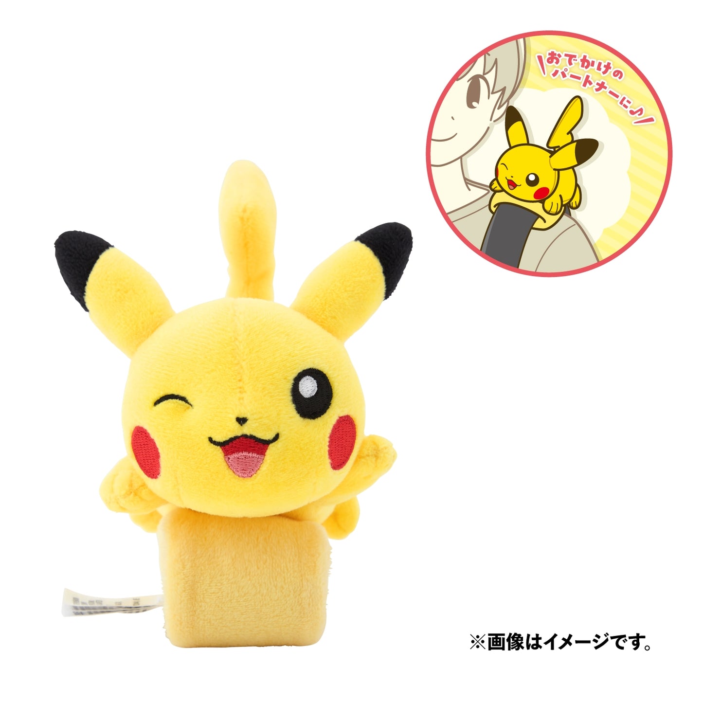 Pikachu de pelúcia de ombro