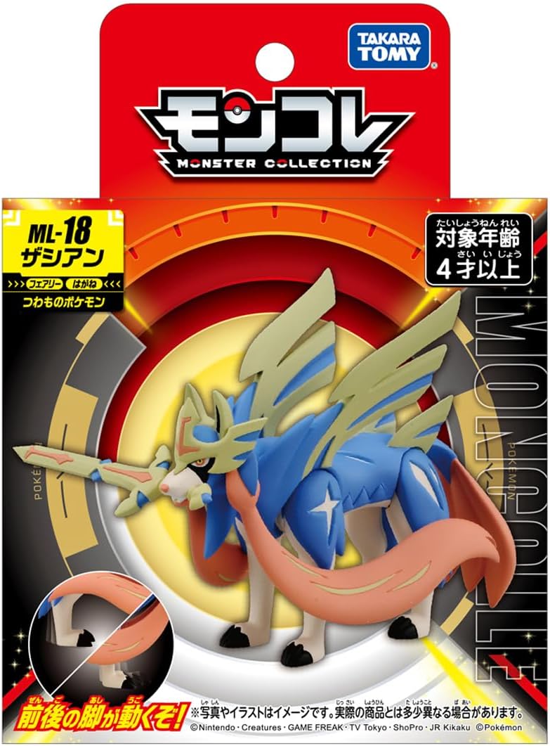 タカラトミー(TAKARA TOMY)のストアを表示 ポケットモンスター モンコレ ML-18 ザシアン