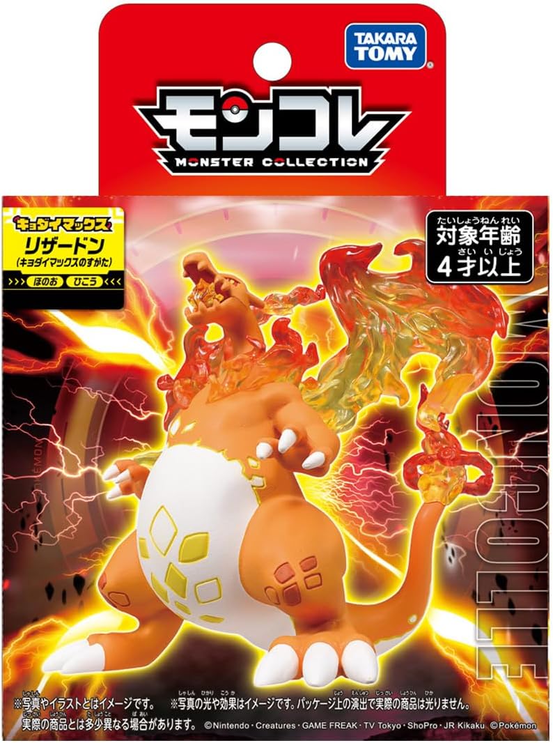 タカラトミー(TAKARA TOMY) ポケットモンスター モンコレ リザードン(キョダイマックスのすがた) 4.7 5つ星のうち4.7 109個の評価