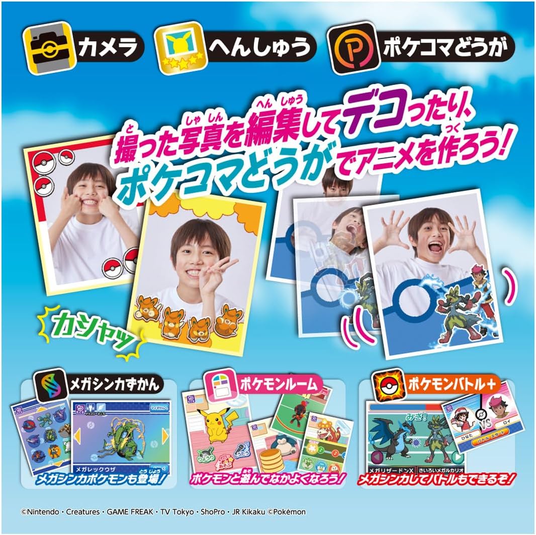 タカラトミー(TAKARA TOMY) ポケットモンスター ポケモン スマホロトムSHAKE (シェイク)
