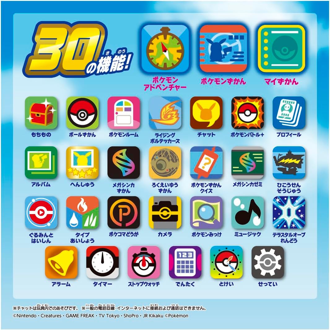 タカラトミー(TAKARA TOMY) ポケットモンスター ポケモン スマホロトムSHAKE (シェイク)