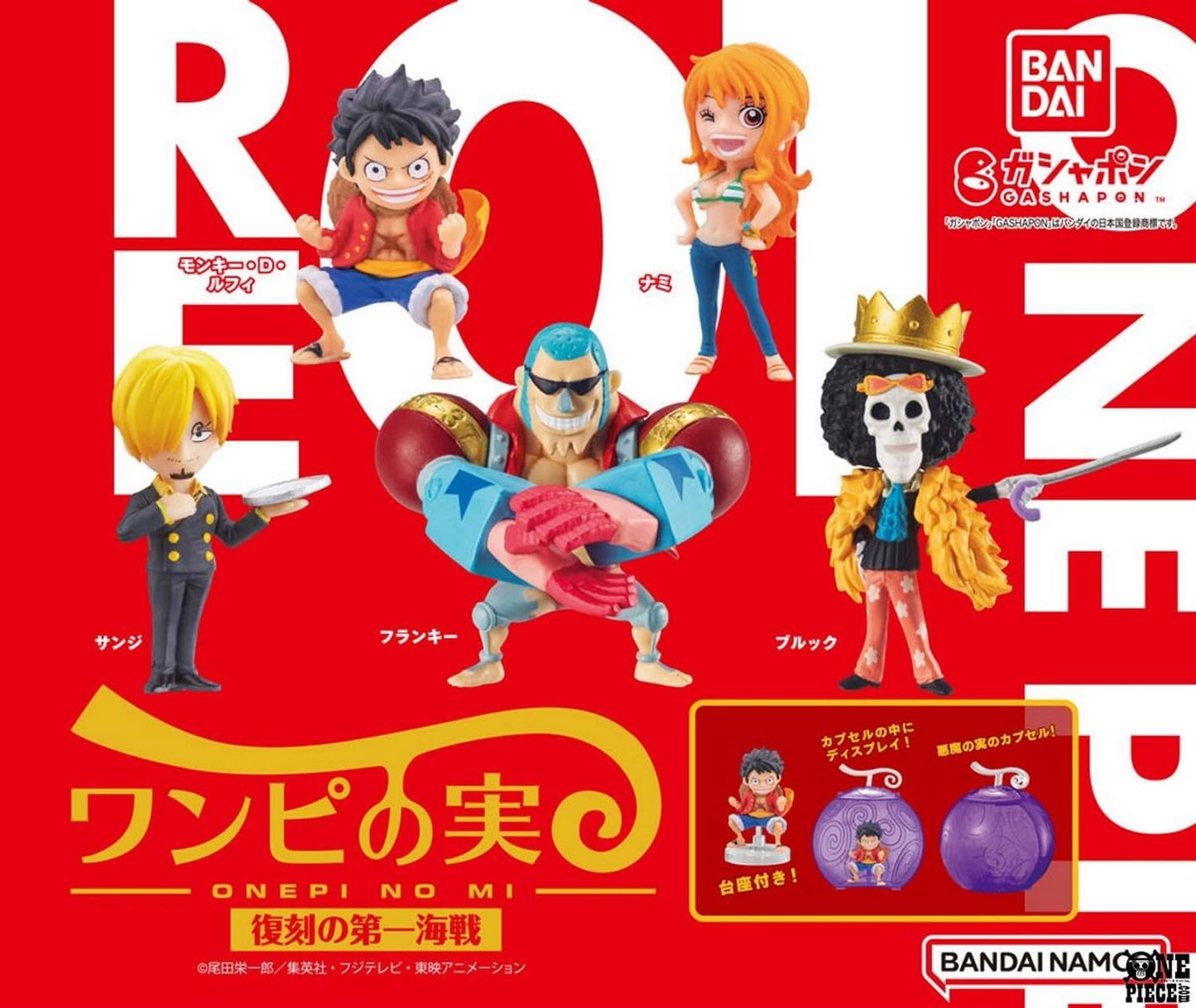 One Piece Fruit Reprint Primeira Batalha x Conjunto completo de 5 cápsulas de Akuma no Mi da animação de TV One Piece Conjunto completo Gachapon Cápsula Brinquedo