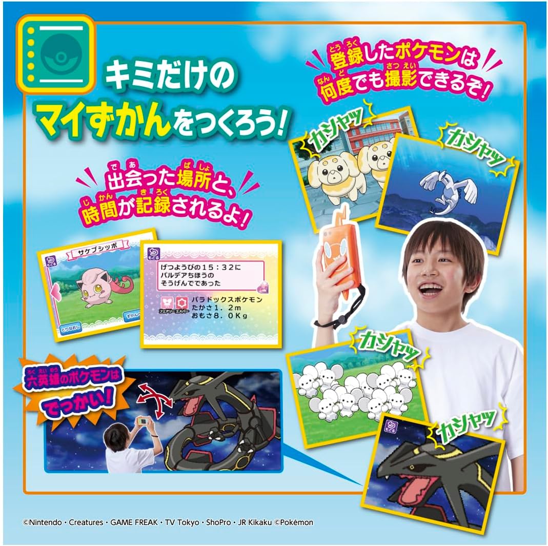 タカラトミー(TAKARA TOMY) ポケットモンスター ポケモン スマホロトムSHAKE (シェイク)