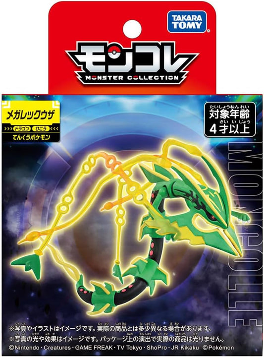 ポケットモンスター モンコレ メガレックウザ