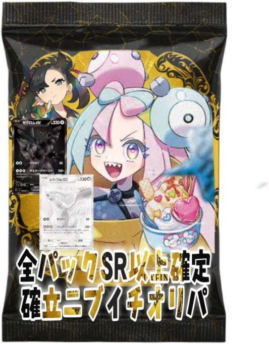 【ポケカオリパ SR確定】2025年最新 大当たり多数 SR以上保証 高還元オリジナルパック 未開封BOX ポケカ オリパ
