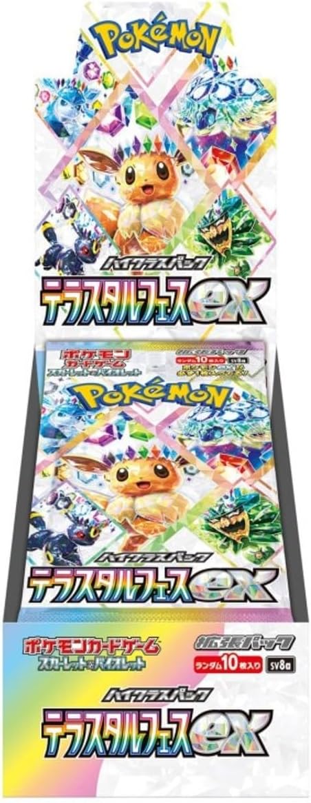 ポケモンカードゲーム スカーレット&バイオレット ハイクラスパック テラスタルフェスex BOX