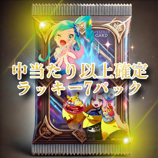 【ポケカオリパ SR確定】2025年最新 大当たり多数 SR以上保証 高還元オリジナルパック 未開封BOX ポケカ オリパ
