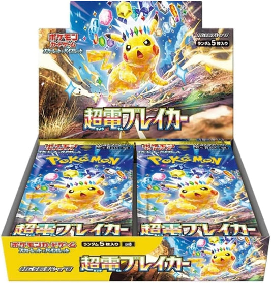 【未開封BOX】正規品シュリンク付き「 超電ブレイカー 」1BOX